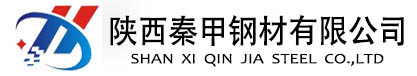 陕西秦甲钢材有限公司